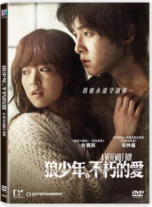 A Werewolf Boy_