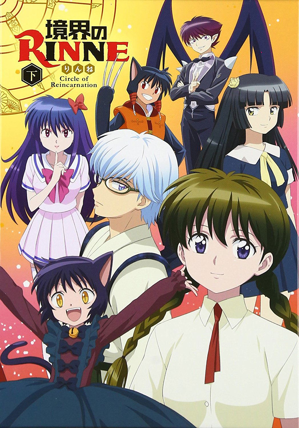 Circle Of Reincarnation / Kyokai No Rinne 2nd Season Dvd-Box Last Volume