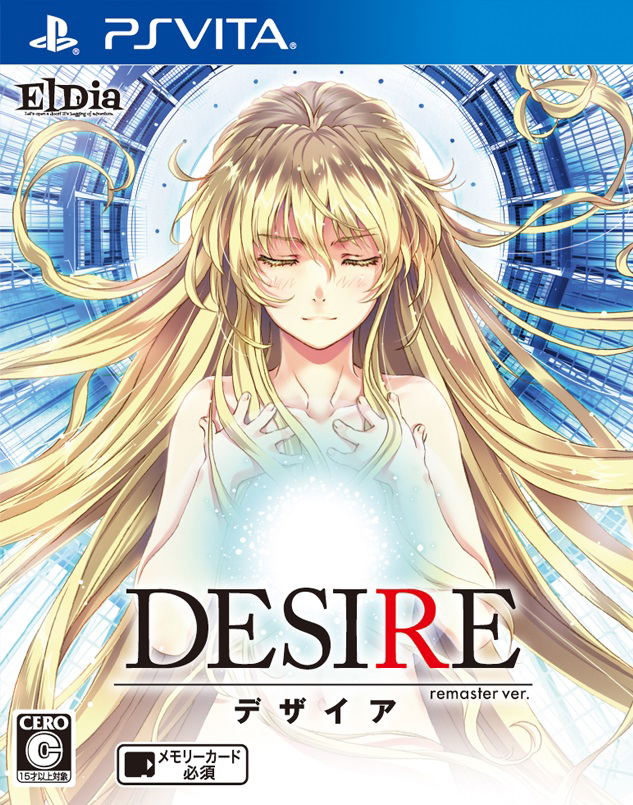 Desire Remaster Version image 1