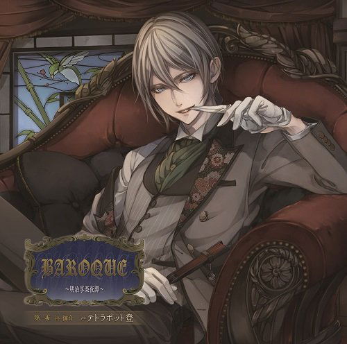 Baroque - Meiji Kyoraku Yatan - Dai Ichi Ya Hiiragi Kain — Import Game Deal