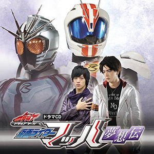 Drive Saga Kamen Rider Mach Muso Den_