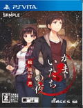 Kamaitachi no Yoru Rinne Saisei thumbnail 1
