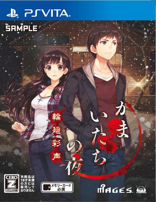 Kamaitachi no Yoru Rinne Saisei image 1