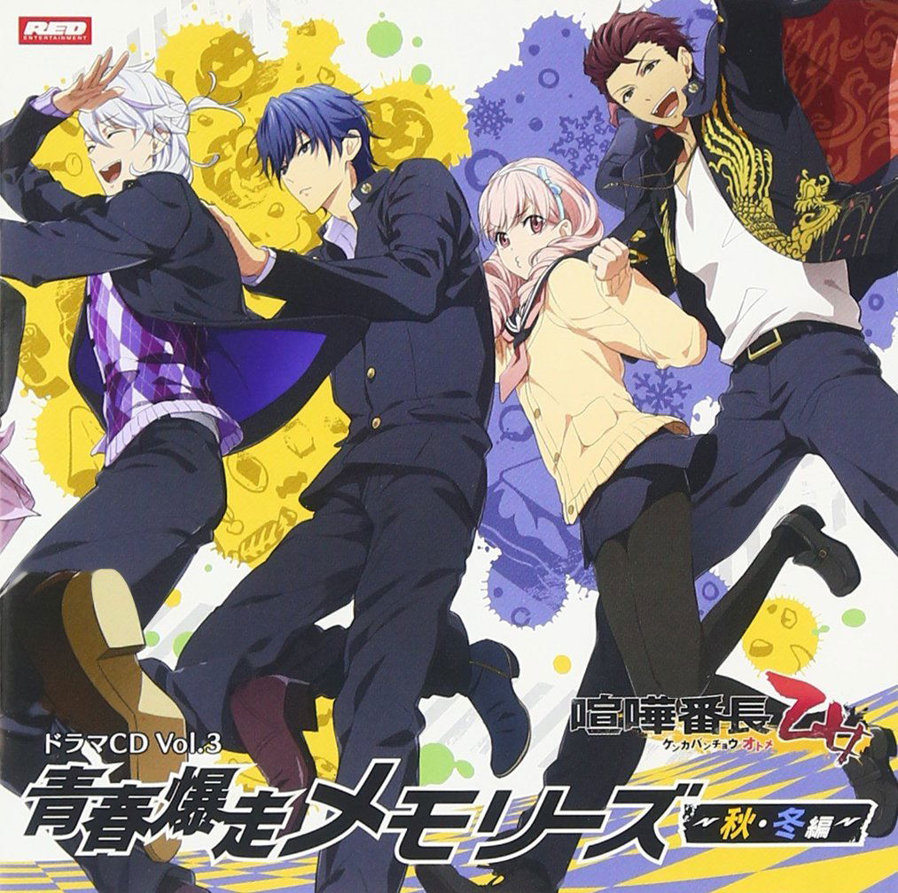 Kenka Bancho Otome Drama Cd Vol.3 Seishun Boso Memories - Aki, Fuyu Hen — Import Game Deal