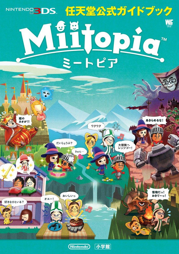 Miitopia image 1