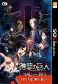 Shingeki no Kyojin Shichi Kara no Dasshutsu [Treasure Box] thumbnail 1