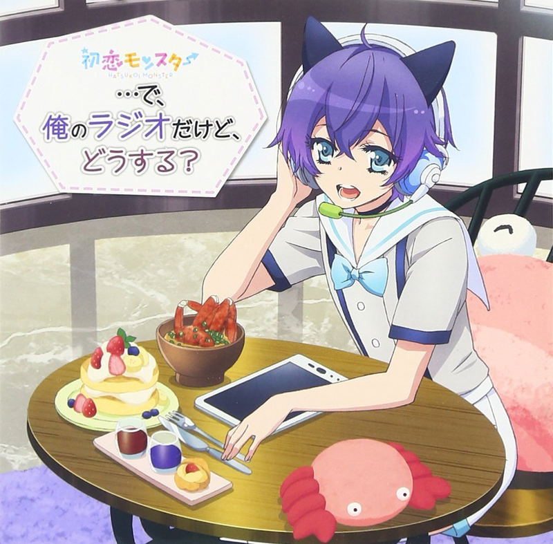 Tv Anime Hatsukoi Monster. . . De, Ore No Radio Dakedo, Dosuru? [CD+CD-ROM] image 1