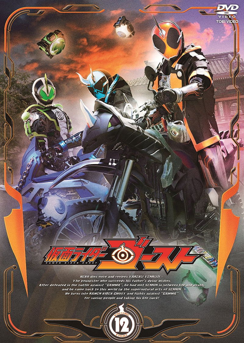 Kamen Rider Ghost Vol.12