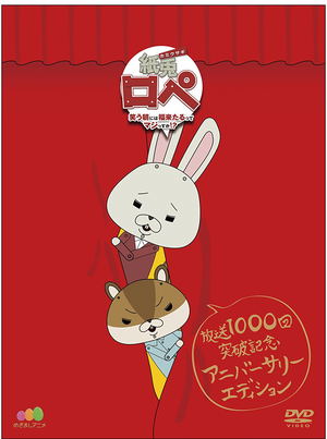 Kami Usagi Rope Warau Asa Ni Wa Fuku Kitaru Tte Majissuka Tv Hoso 1,000 Kai Kinen Anniversary Edition_