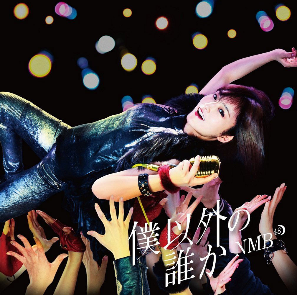 Boku Igai No Dareka [CD+DVD Type D] — Import Game Deal