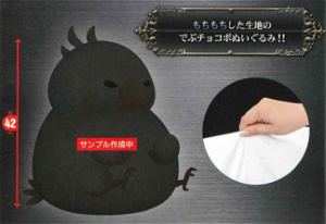 Final Fantasy All Stars Soft Touch Plush: Chocobo