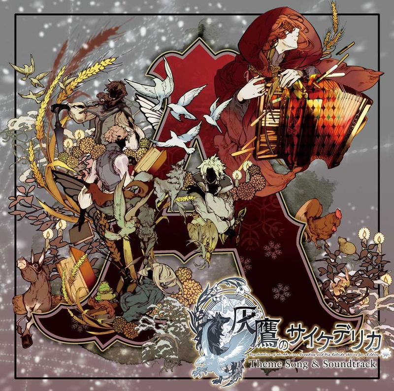 Haitaka No Psychedelica Theme Song And Soundtrack image 1