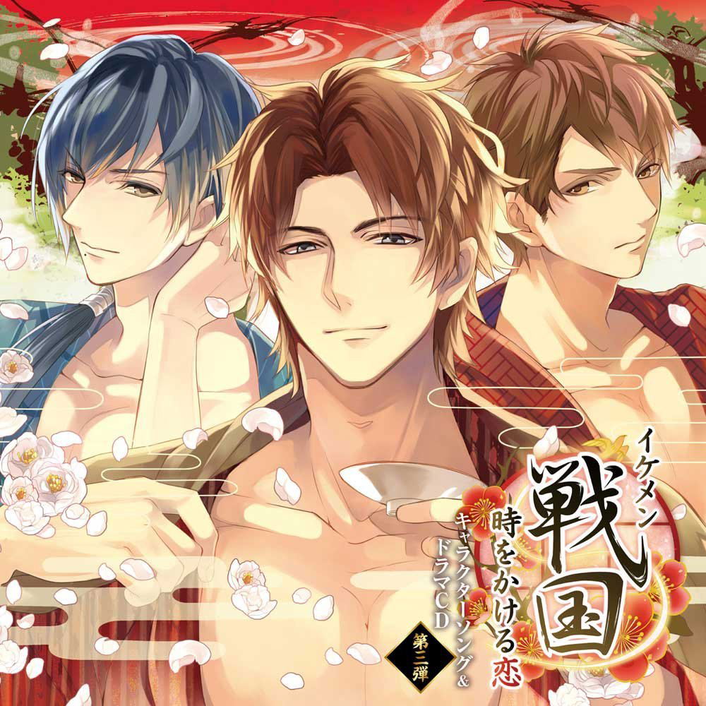 Ikemen Sengoku Toki Wo Kakeru Koi Character Song And Drama Cd 3 [Deluxe  Edition]