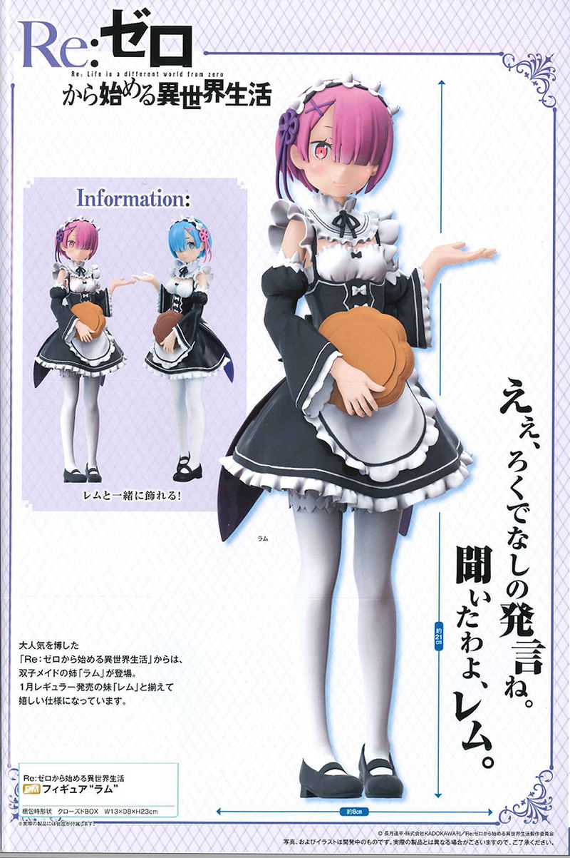 Re:Zero kara Hajimeru Isekai Seikatsu PM Figure: Ram image 4