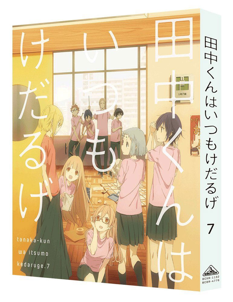 Tanaka-kun Is Always Listless / Tanaka-kun Wa Itsumo Kedaruge 7 [DVD+CD Limited Edition] image 1