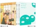 Tanaka-kun Is Always Listless / Tanaka-kun Wa Itsumo Kedaruge 7 [DVD+CD Limited Edition] thumbnail 3