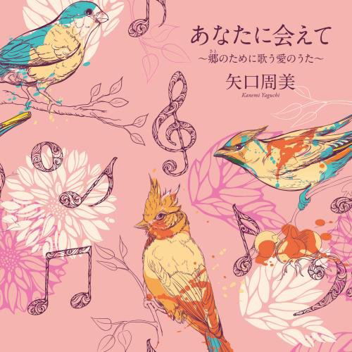 Anata Ni Aete - Sato No Tame Ni Utau Ai No Uta — Import Game Deal