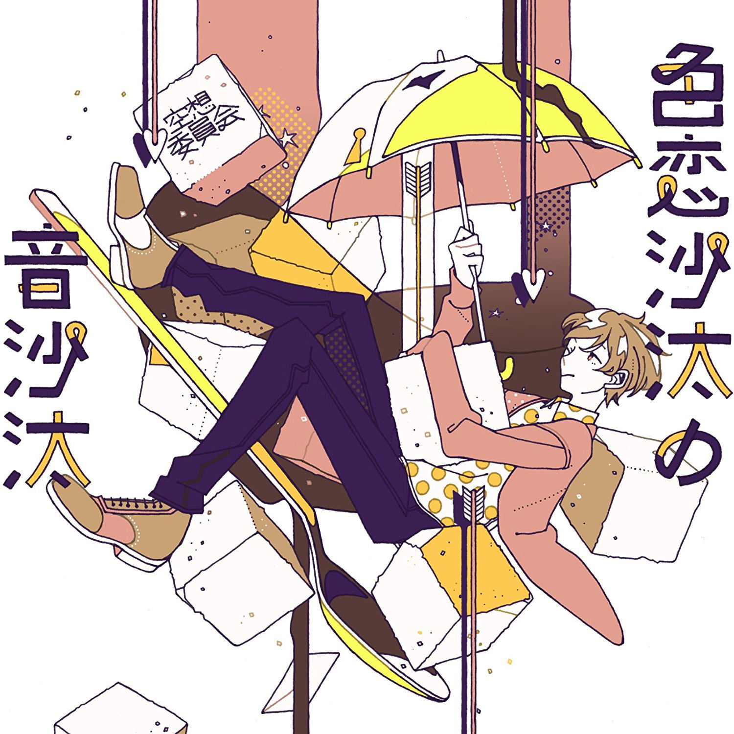 Irokoizata No Otosata — Import Game Deal