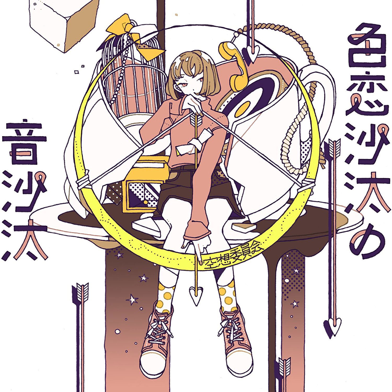 Irokoizata No Otosata [CD+DVD Limited Edition] — Import Game Deal