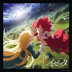 Izetta - The Last Witch Original Soundtrack image 1