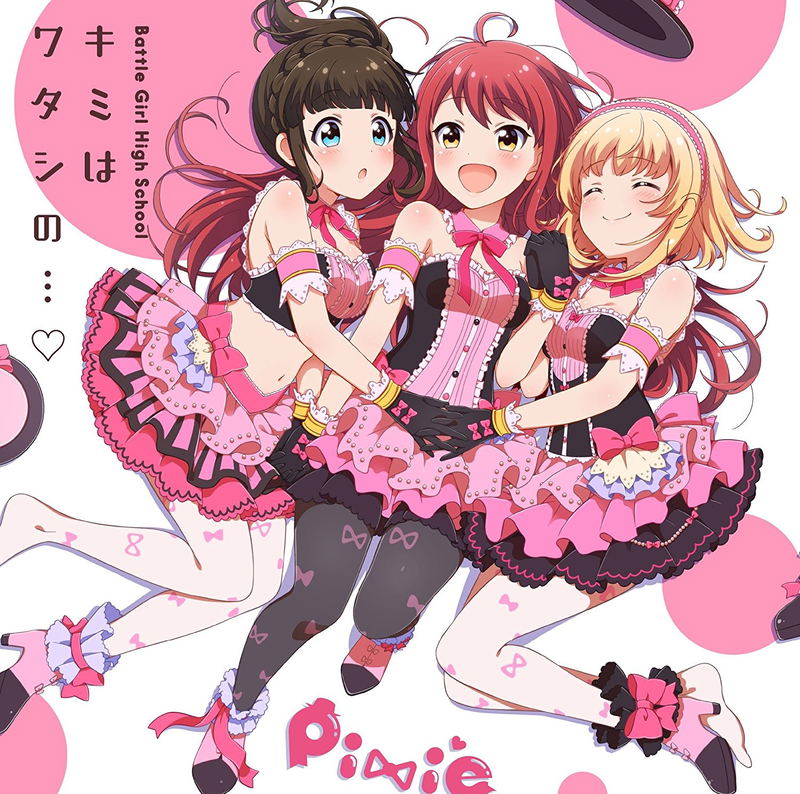 Kimi Wa Watashi No... / Growing x Heart image 1