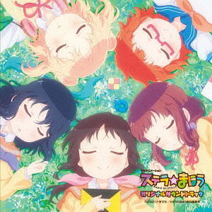 Magic Of Stella Original Soundtrack image 1