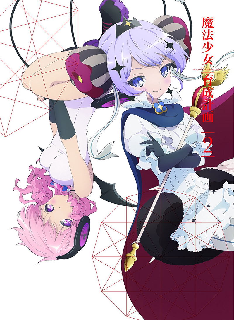Magical Girl Raising Project Vol.2 [Blu-ray+CD Limited Edition] image 1