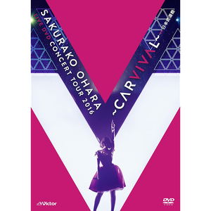 Ohara Sakurako Live Dvd Concert Tour  2016 - Carvival At Nippon Budokan_