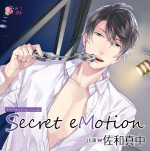 Original Situation Cd Secret Emotion — Import Game Deal