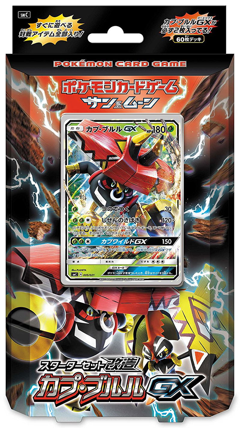 Pokemon Card Game Sun & Moon Starter Set: Remodeling Tapu Bulu GX (Set of 6 pieces) image 1