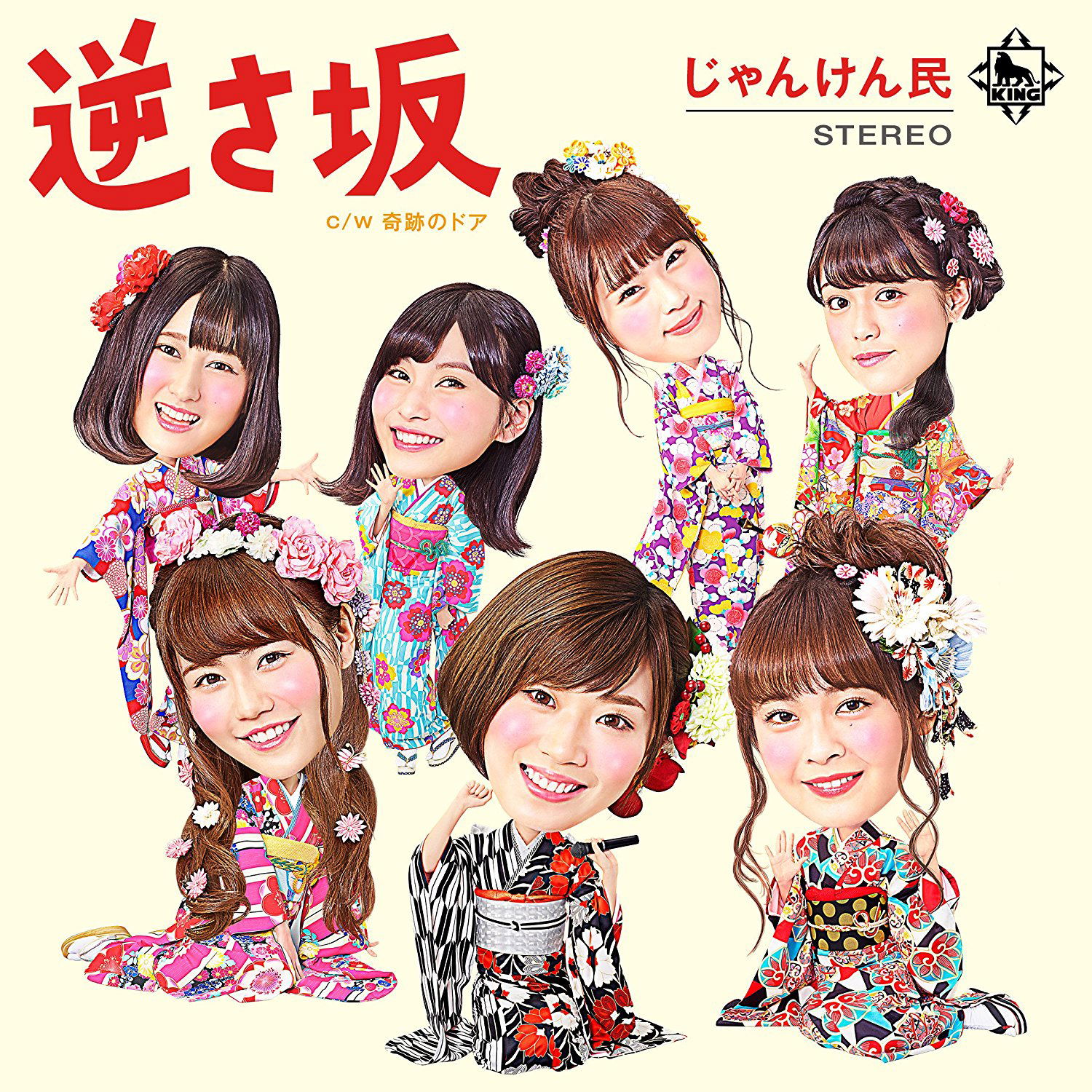 Sakasazaka [CD+DVD] — Import Game Deal