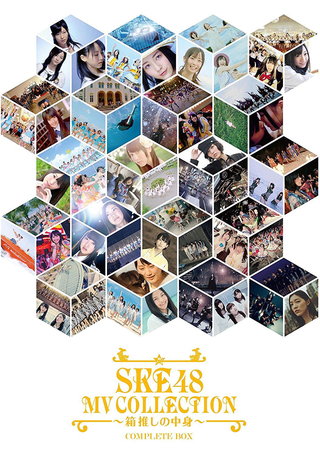 Ske48 MV Collection Hakooshi no Nakami Complete Box [Limited Edition]
