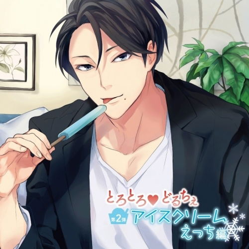 Torotoro Dolce Ice Cream Ecchi Hen — Import Game Deal