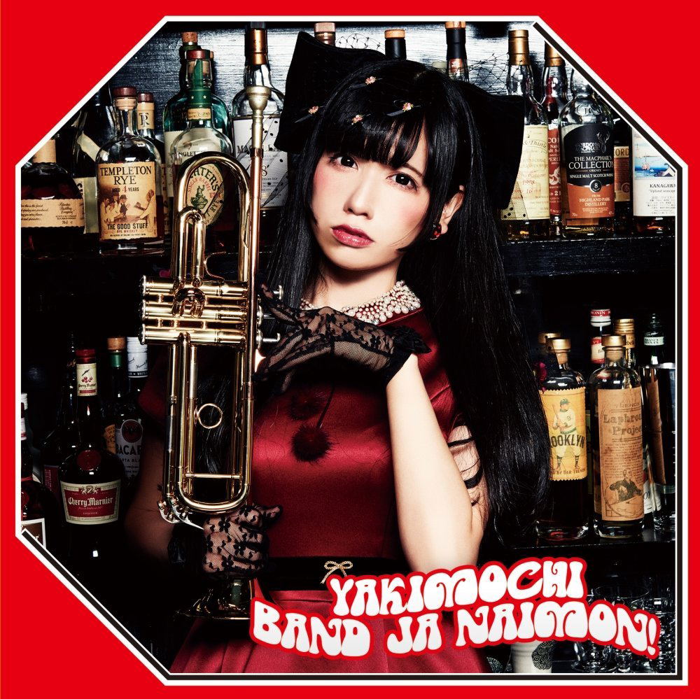 Yakimochi - Otoshidama Edition [Type A] — Import Game Deal