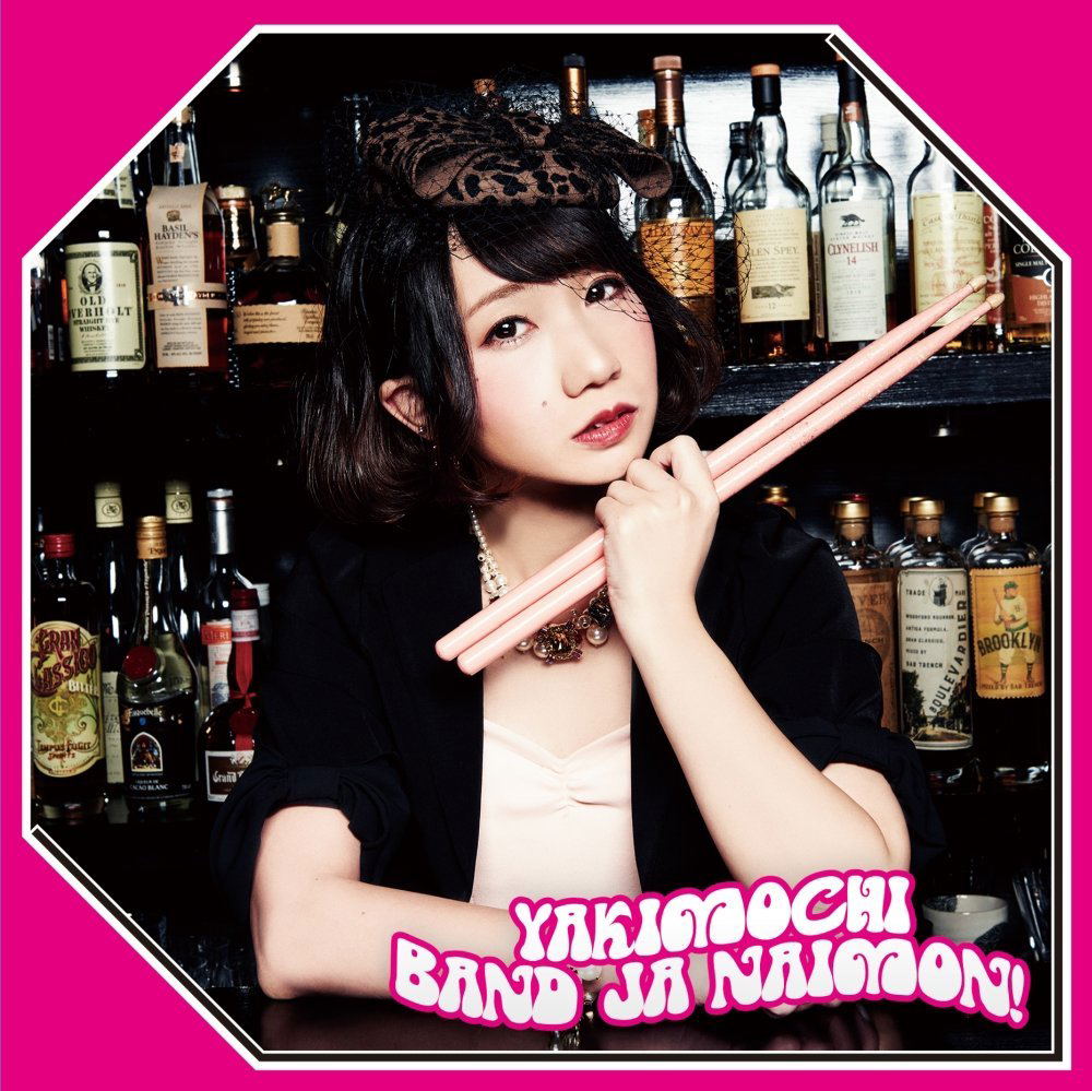 Yakimochi - Otoshidama Edition [Type C] — Import Game Deal