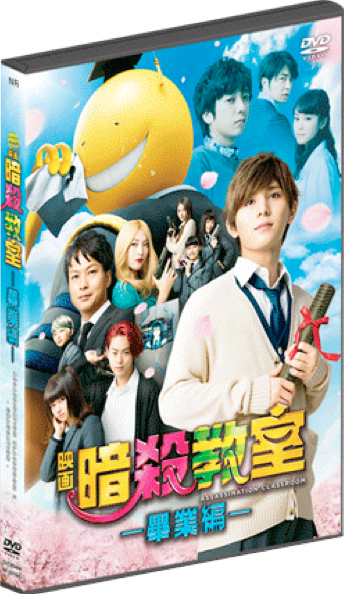 Assassination Classroom: The Graduation image 1