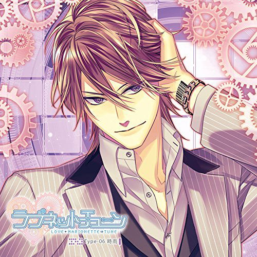 Love Net Tune Type-06 Shigure — Import Game Deal