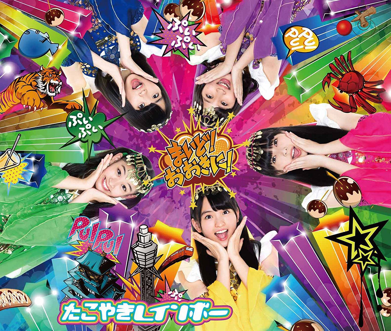 たこやきレインボー / OVER the TACOYAKI RAINBOW BD 【公式通販】