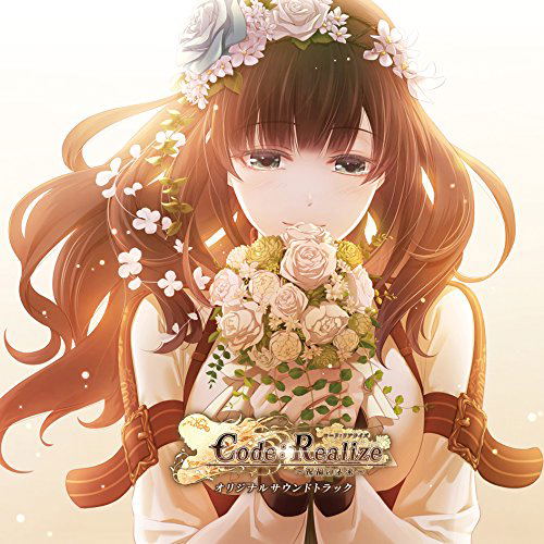 Code:Realize - Shukufuku No Mirai Original Soundtrack image 1