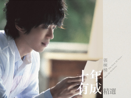 The First 10 Years: Best of Nicholas (2CD) image 1
