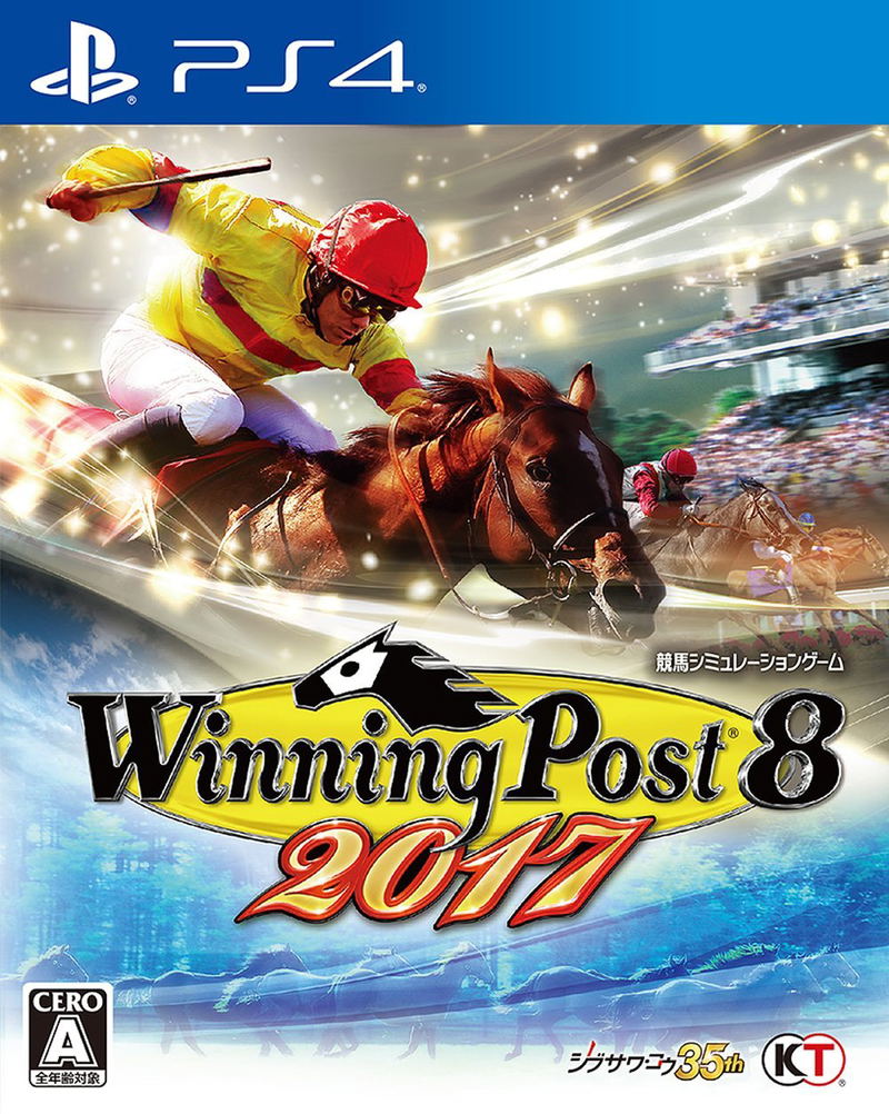 Winning Post 8 2017 image 1
