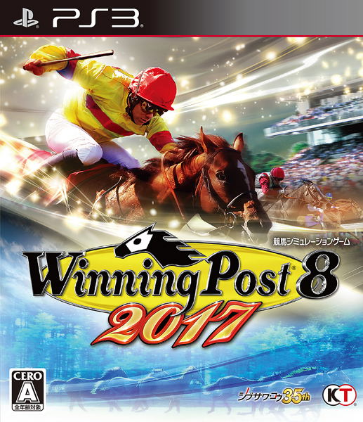 Winning Post 8 2017 image 1
