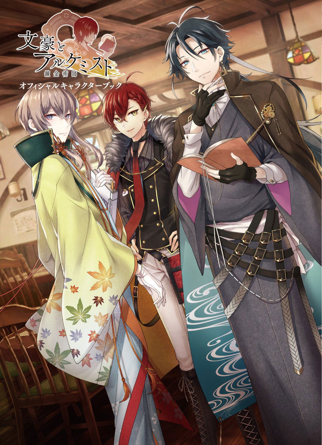 Alchemist Book Characters
