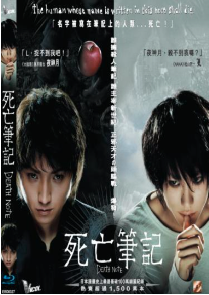 Death Note image 1