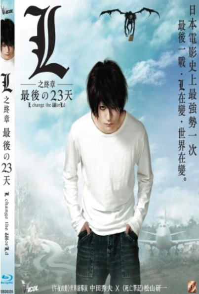 Death Note: L Change the World