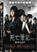 Death Note: The Last Name thumbnail 1