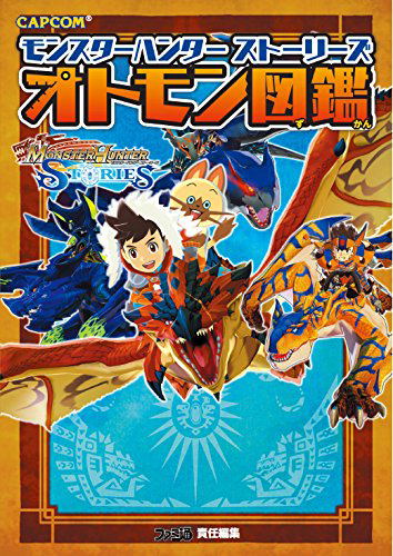 Monster Hunter Stories Otomon Kagaku image 1