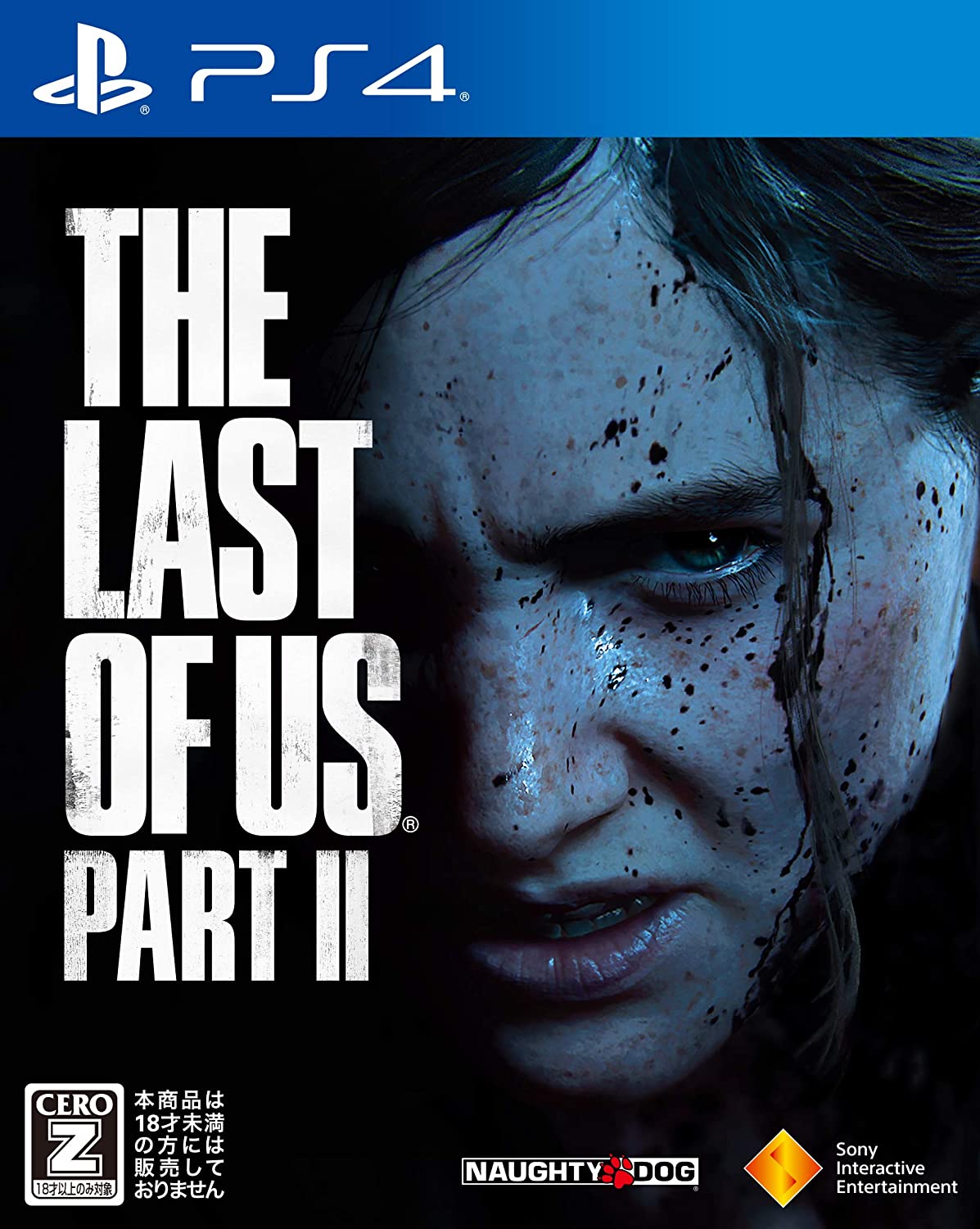 The Last Of Playstation Store Us Ps4 Tlou2 The Last Of Us Ps Store
