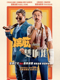 The Nice Guys thumbnail 1
