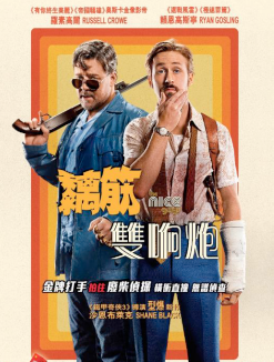 The Nice Guys image 1
